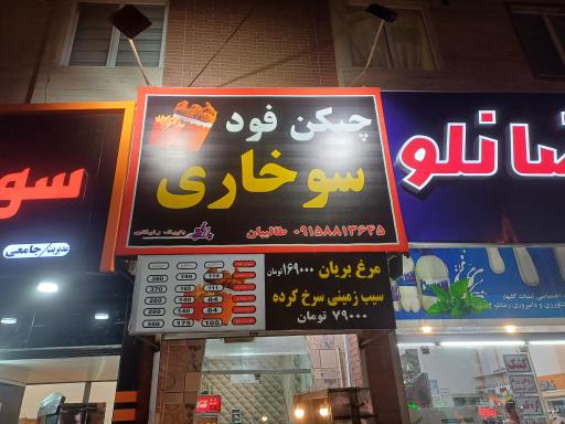 عکس چیکن فود