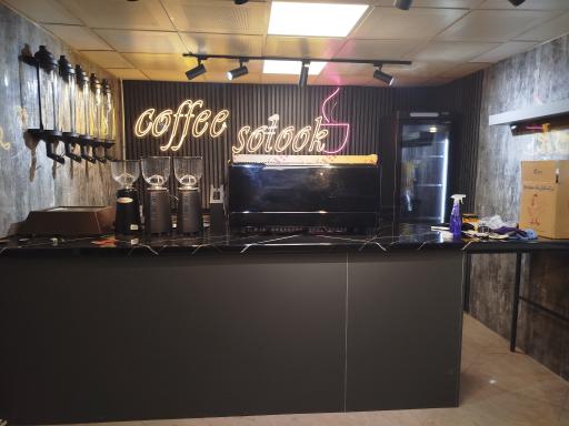 عکس کافه سلوک