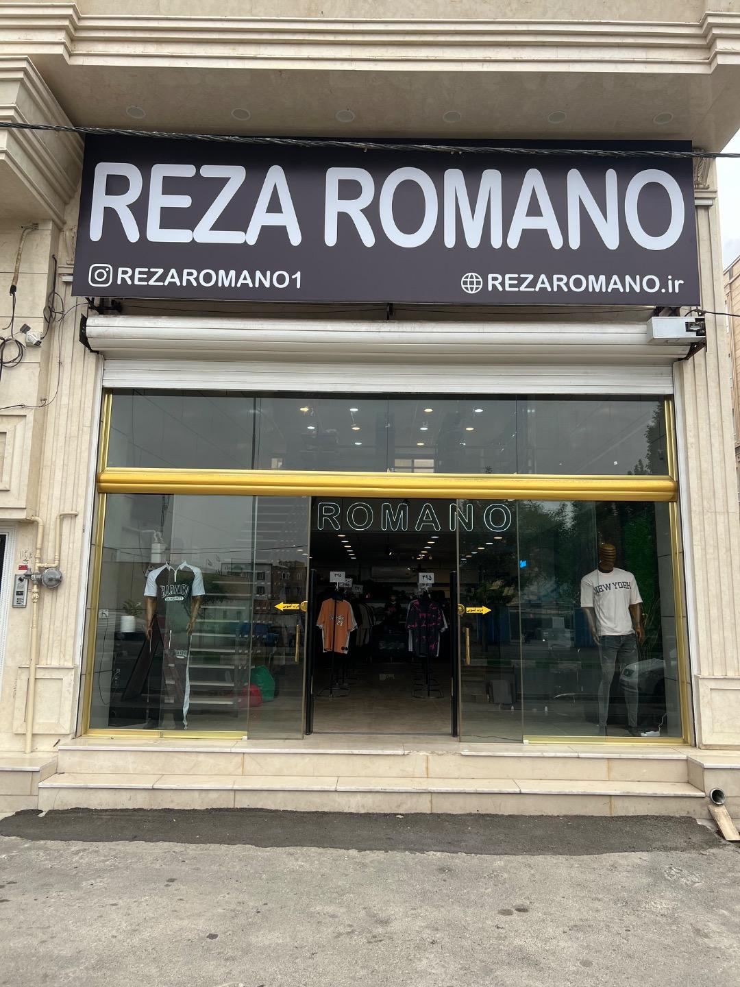 عکس فروشگاه رضا رومانو