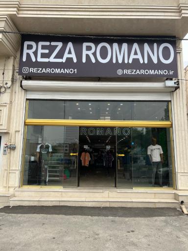 عکس فروشگاه رضا رومانو