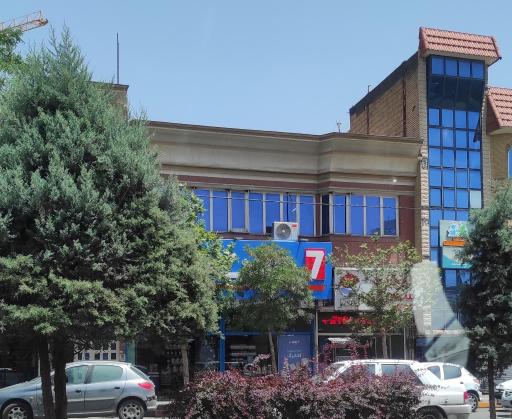 عکس فروشگاه زنجیره ای هفت شعبه ۴۰۸۰