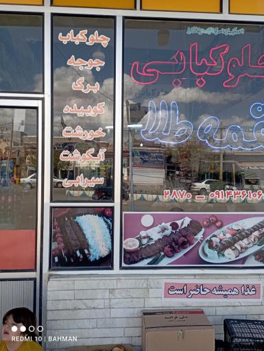 عکس چلوکبابی لقمه طلا