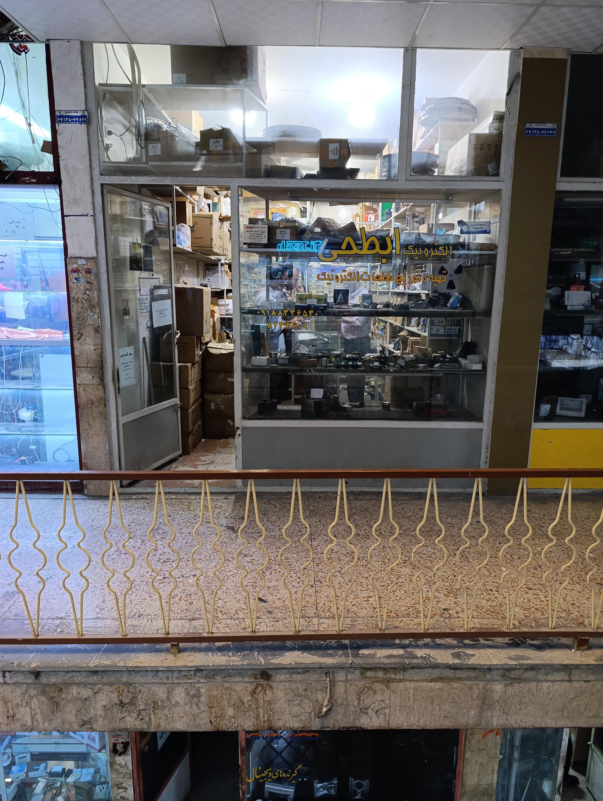 عکس الکترونیک ابطحی