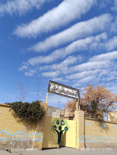 مدرسه تیزهوشان پسرانه شهید بهشتی