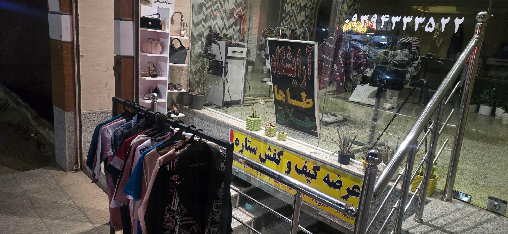 عکس پوشاک کیف و کفش ستاره 