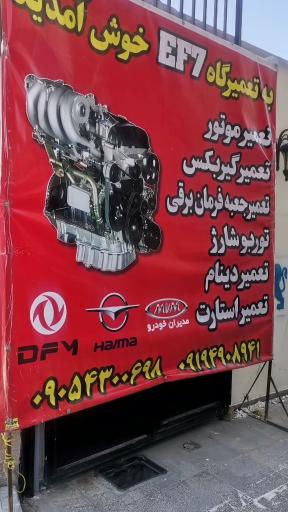 عکس تعمیرگاه ef7 دنا سواران