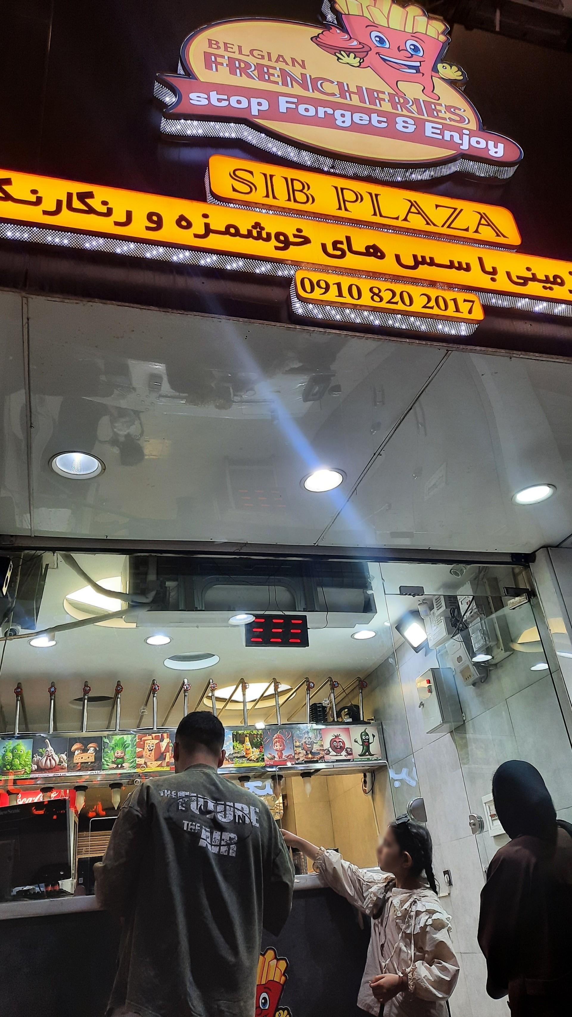 عکس sib plaza