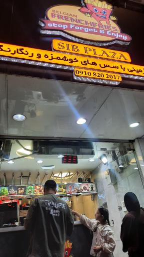 عکس sib plaza
