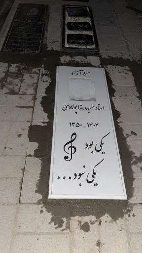 قطعه مفاخر و نام آوران شهرستان قوچان
