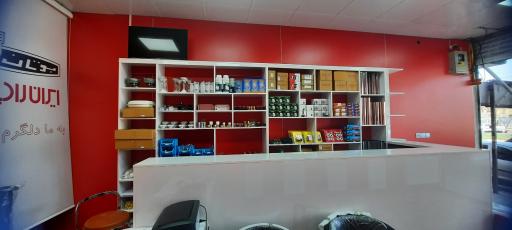 عکس فروشگاه آقامیری