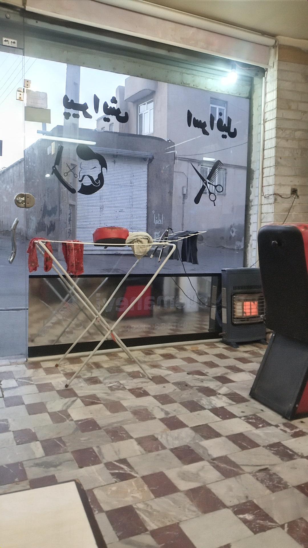 عکس پیرایش اسرافیل