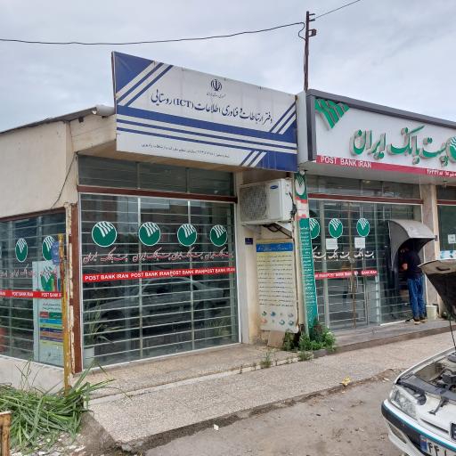 پست بانک شیرکلا
