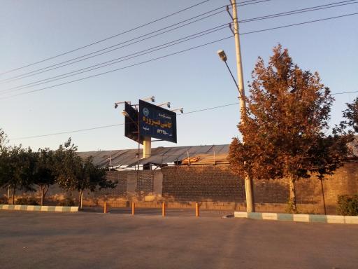 عکس کارخانه کاشی فیروزه