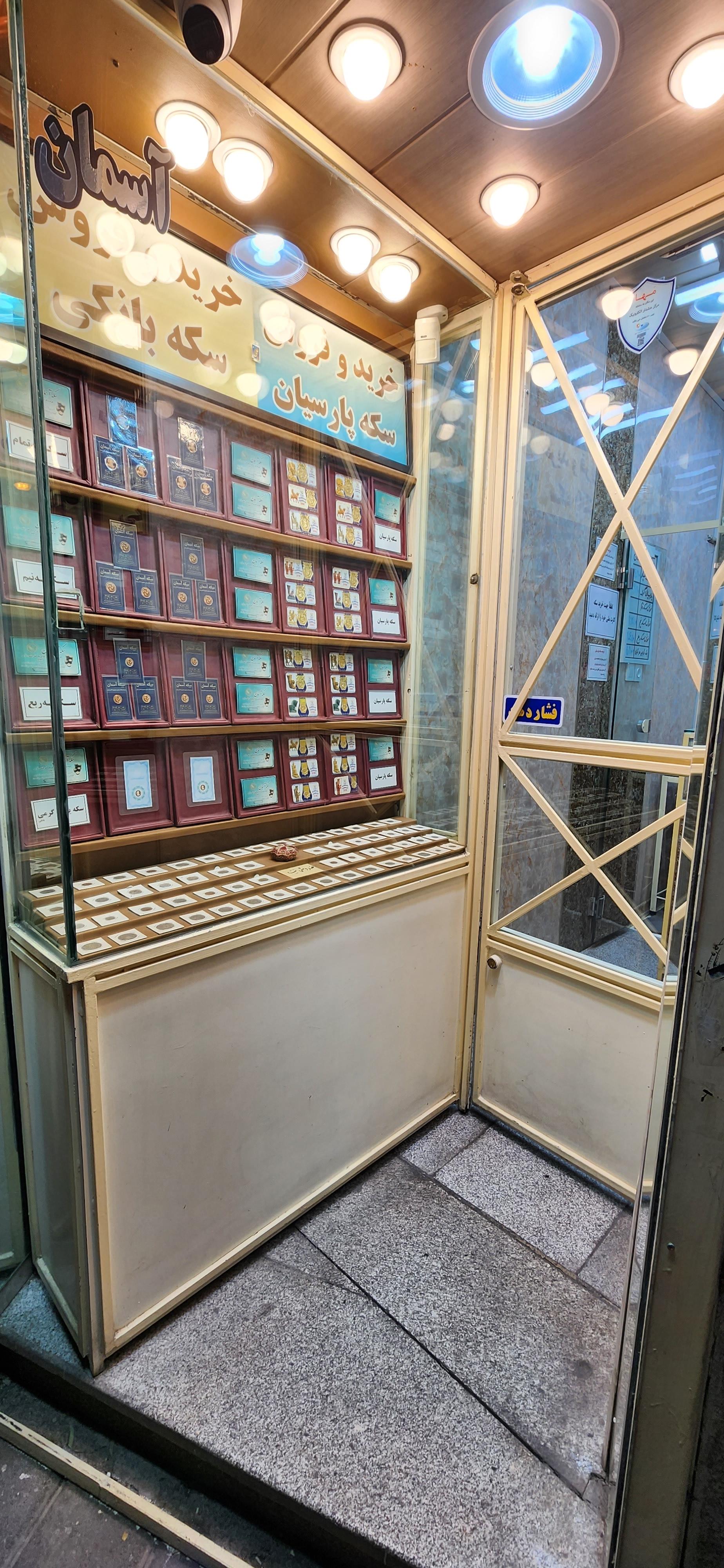 عکس سکه آسمان