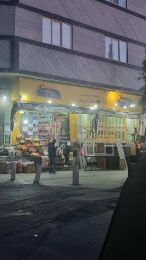 عکس فروشگاه المهدی