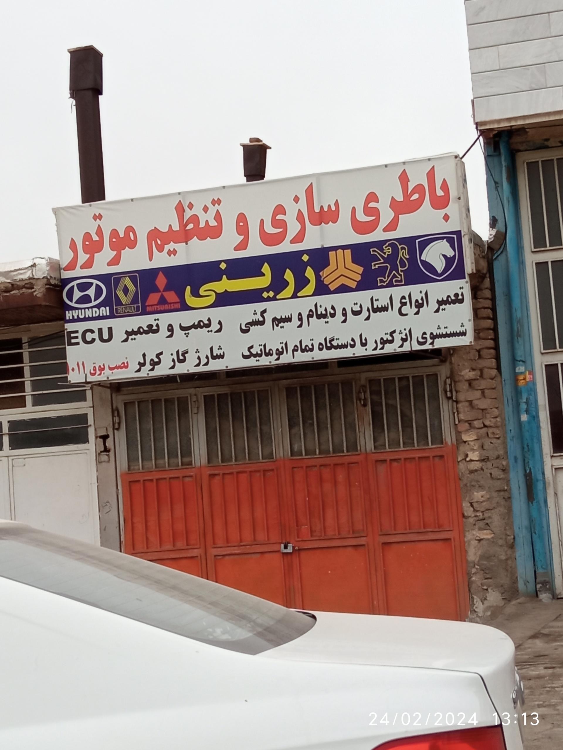 عکس باطری سازی و تنظیم موتور زرینی