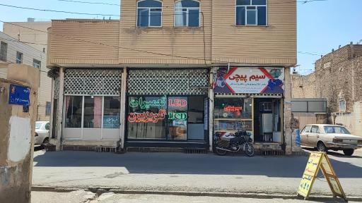 عکس تعمیرات تلویزیون علامه 