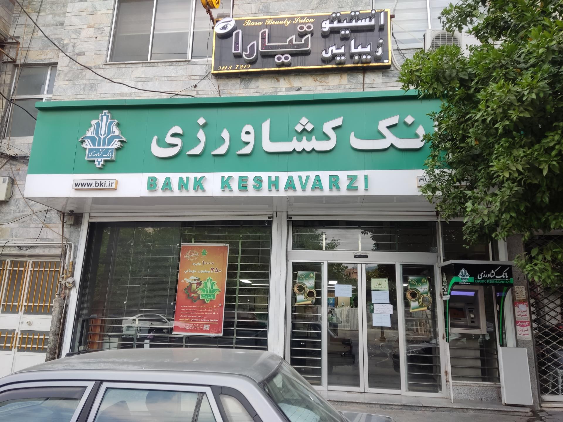 عکس بانک کشاورزی شعبه گرامجان