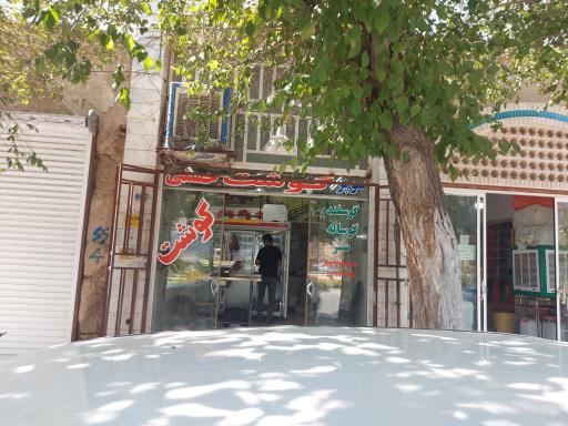 عکس سوپر گوشت حسنی