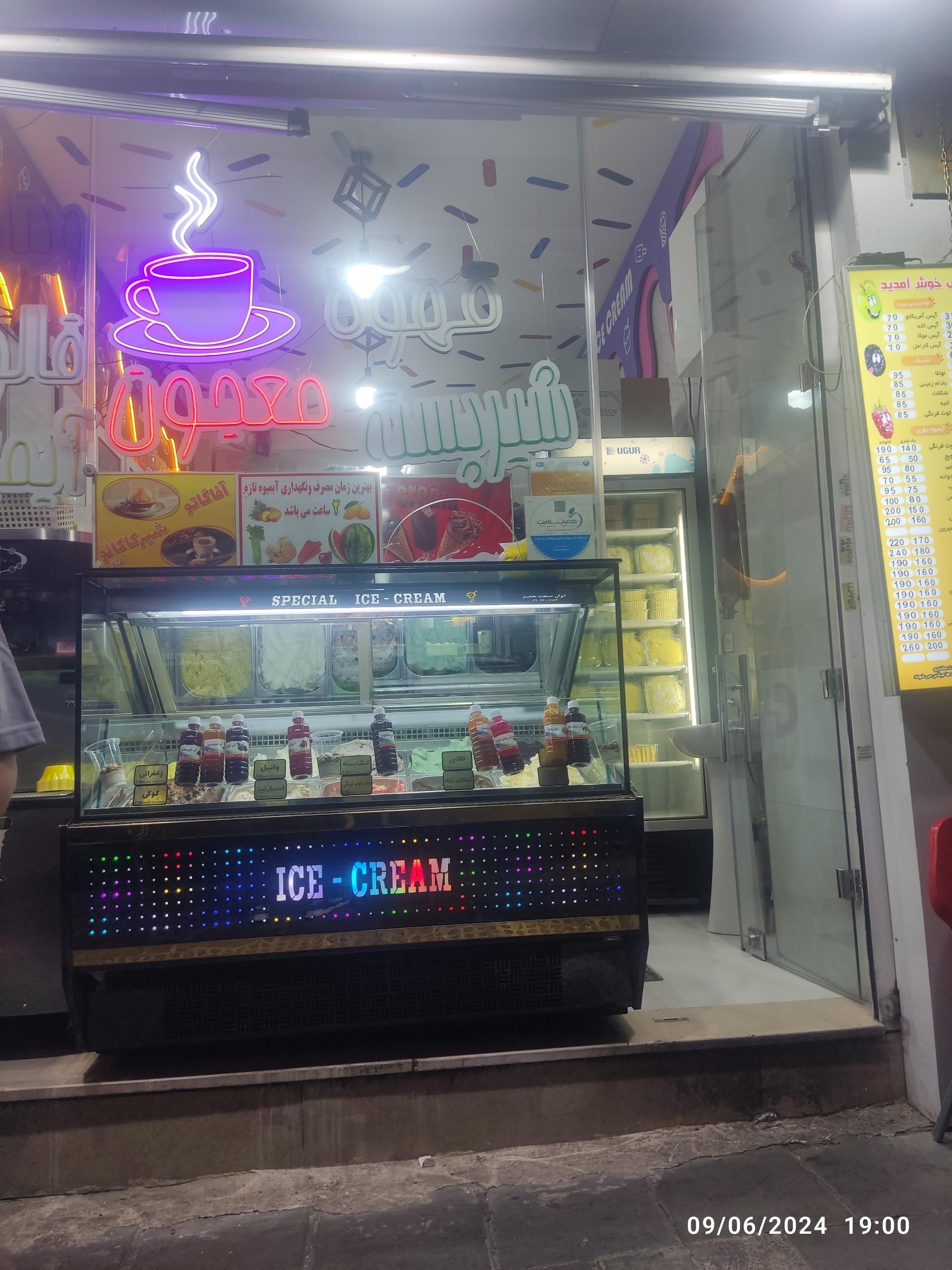 عکس آبمیوه و بستنی دشتی 