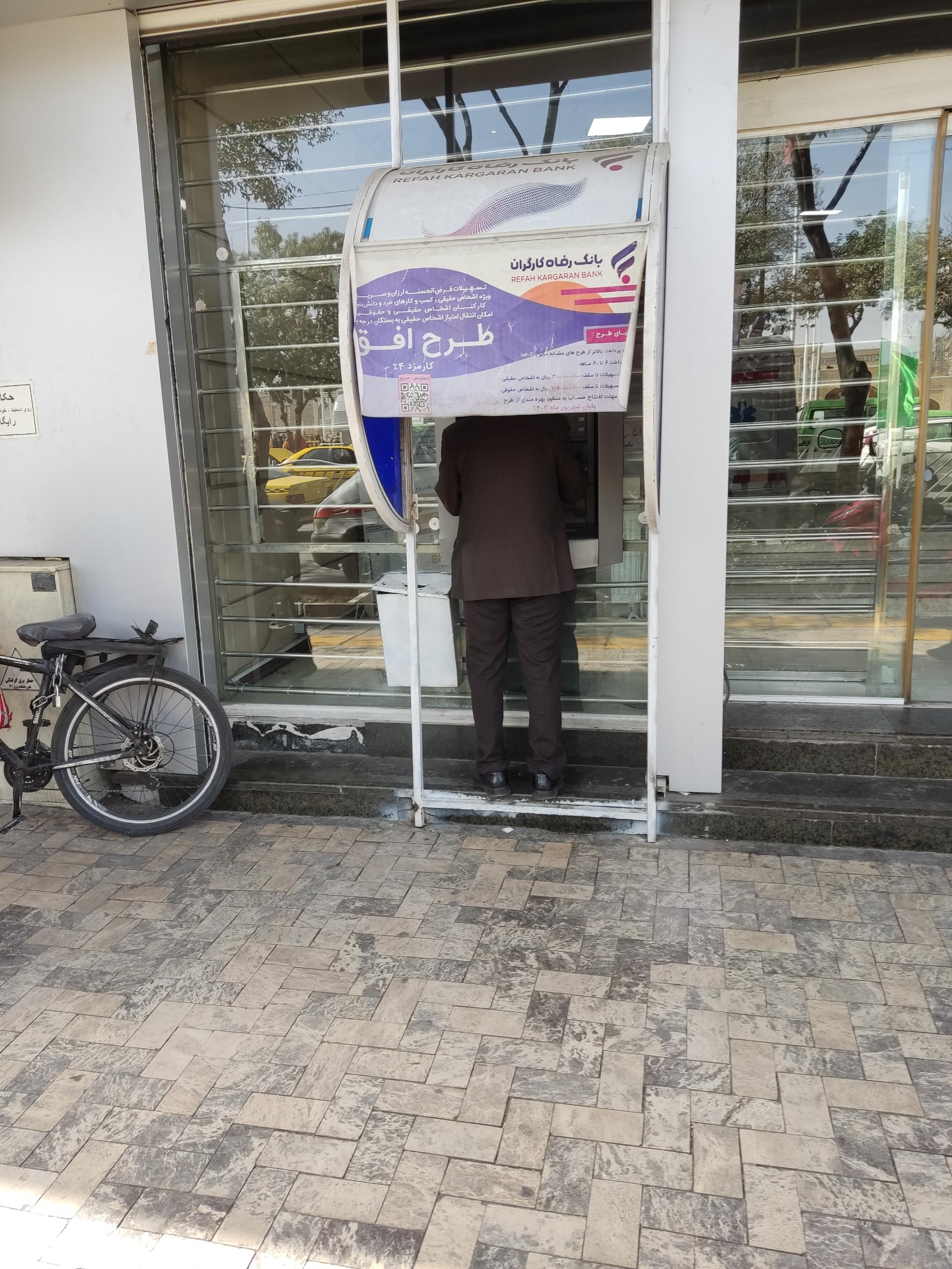 عکس خودپرداز بانک رفاه