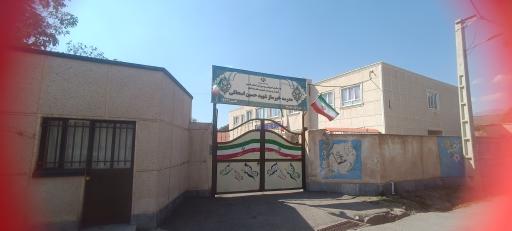 عکس مدرسه خیرساز شهید حسین اسحاقی طالقان