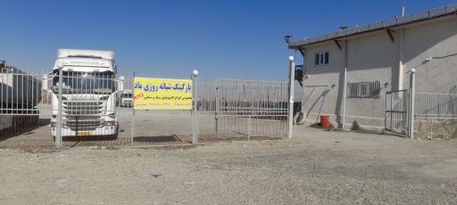 پارکینگ شبانه روزی ماد