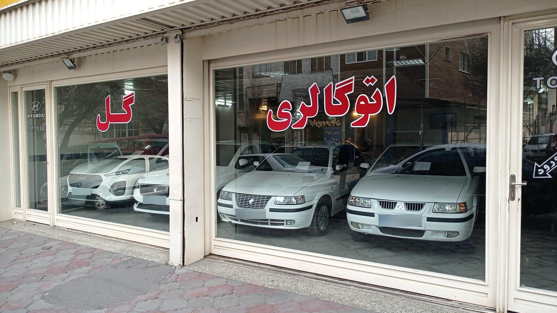 عکس اتوگالری گل