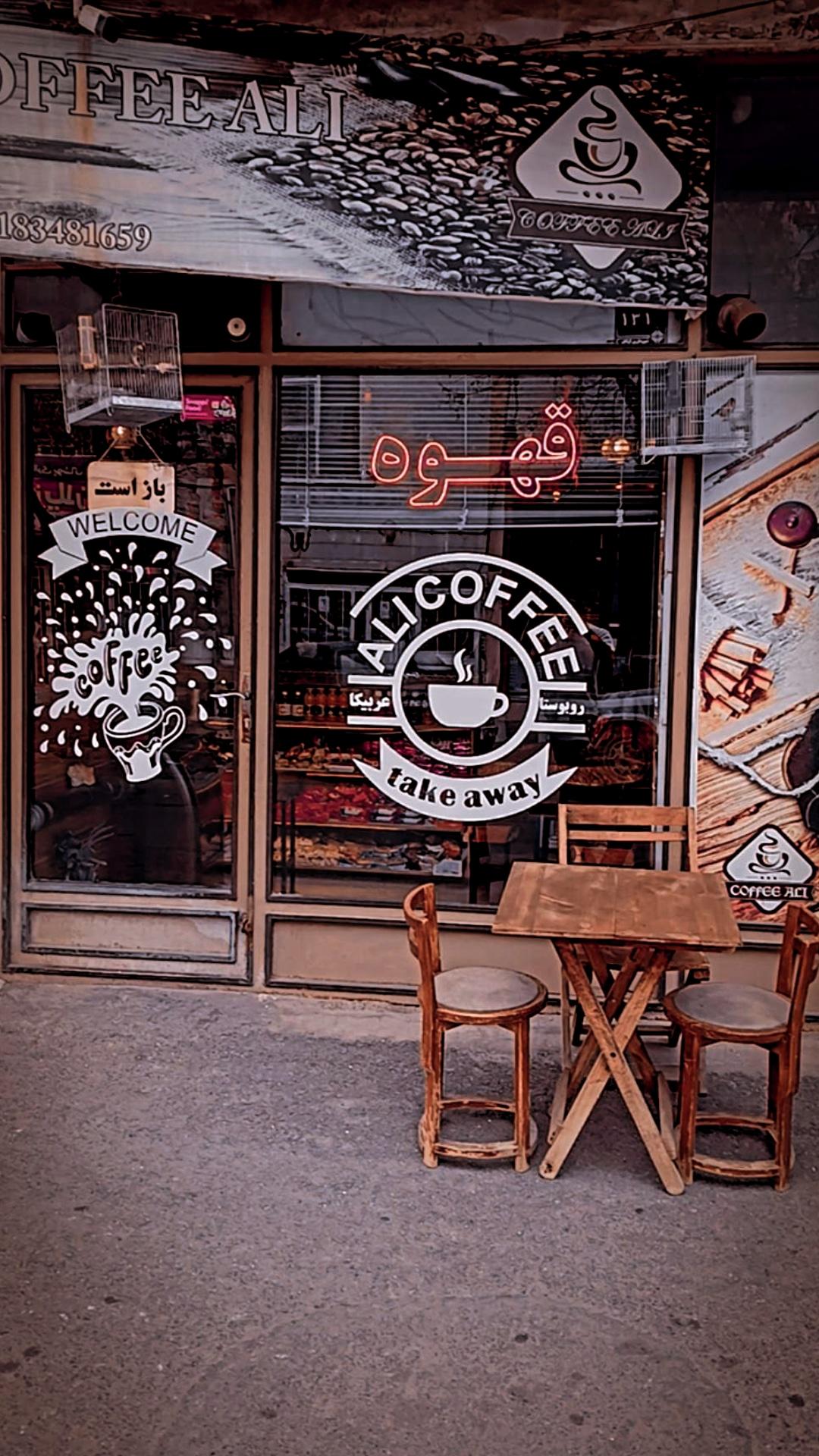 عکس علی کافه