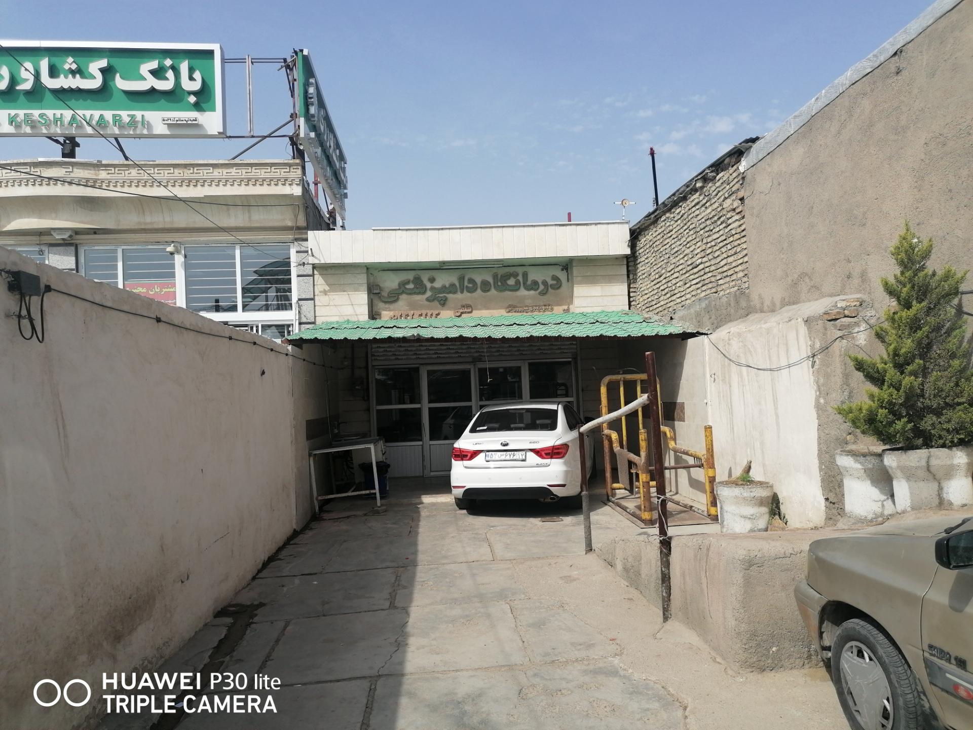 عکس درمانگاه دامپزشکی دکتر پوررزاقی