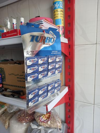 عکس سوپر مارکت ابوالفضل 