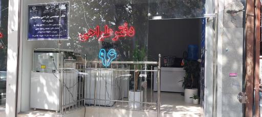 عکس دفتر طراحی ۹۶