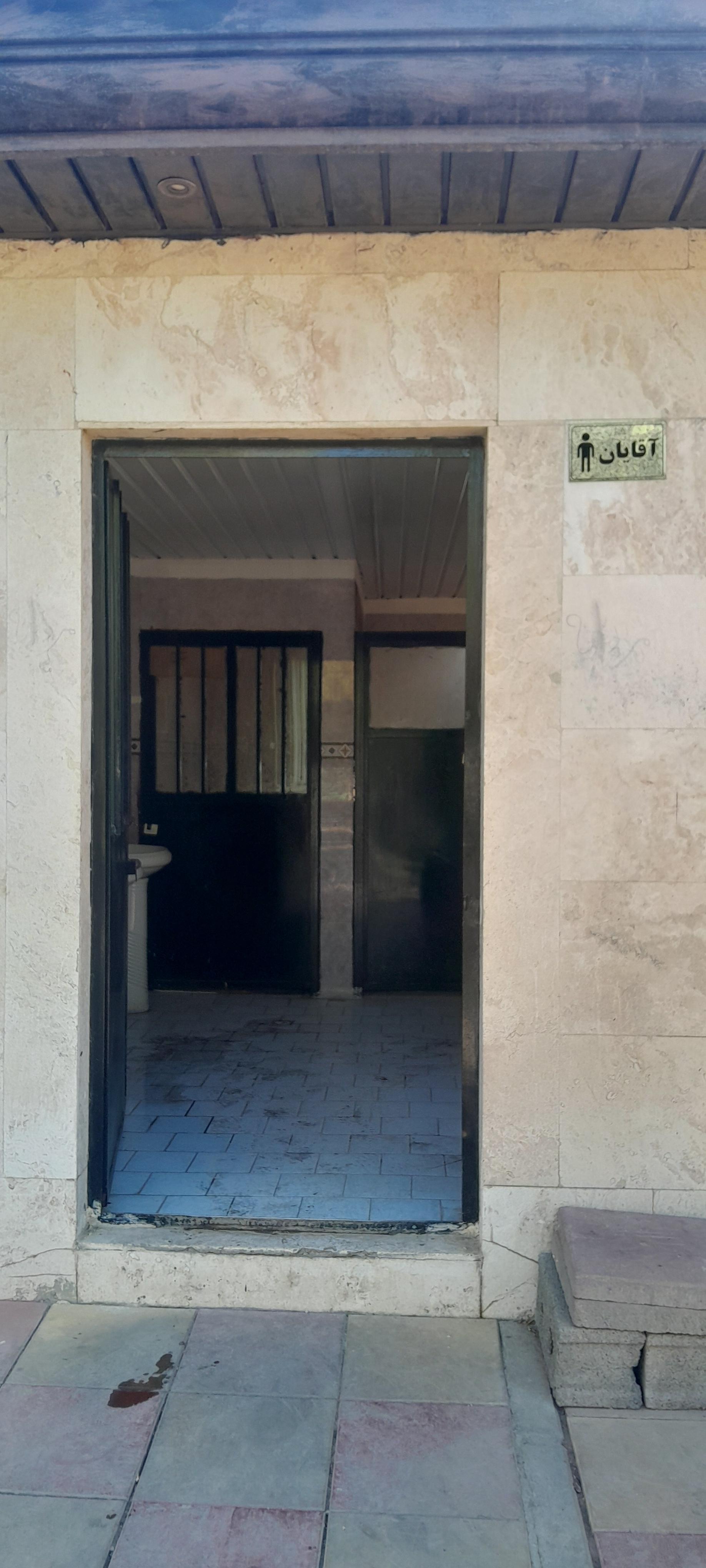 عکس سرویس بهداشتی