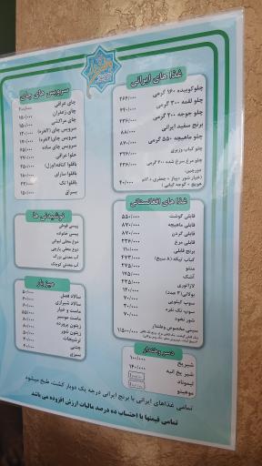 عکس رستوران وطن دار غذاهای افغانستانی