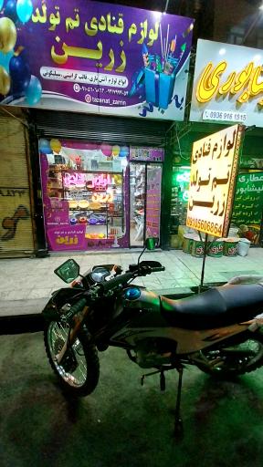 عکس لوازم قنادی و تم تولد زرین