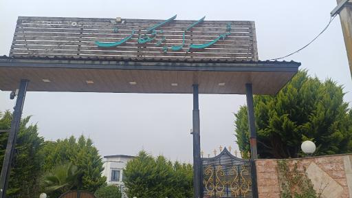 عکس شهرک پزشکان