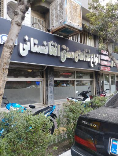 عکس رستوران وطن دار غذاهای افغانستانی