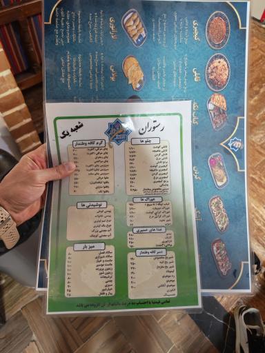 عکس رستوران وطن دار غذاهای افغانستانی