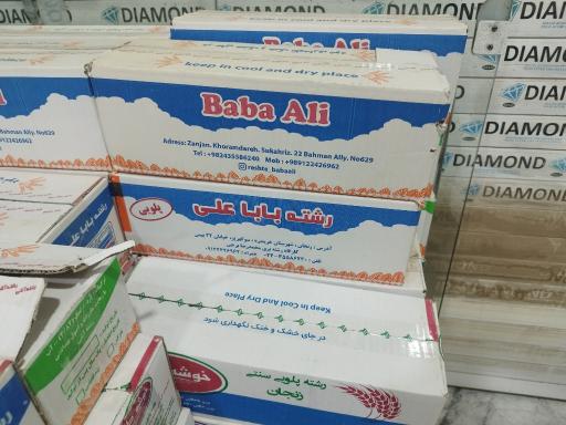 عکس خشکبار مرکزی