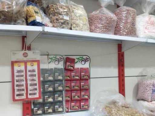 عکس خشکبار مرکزی