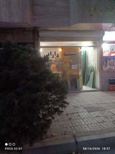 عکس شیشه بری دارابی