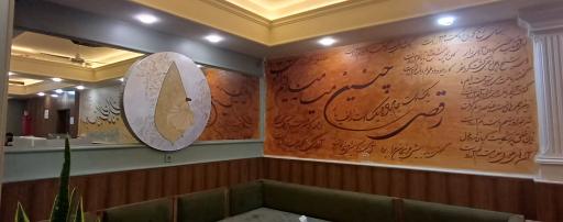 عکس رستوران وطن دار غذاهای افغانستانی