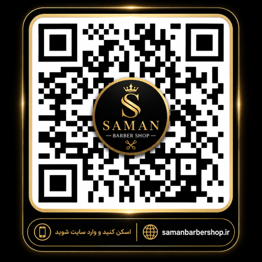 عکس آرایشگاه سامان