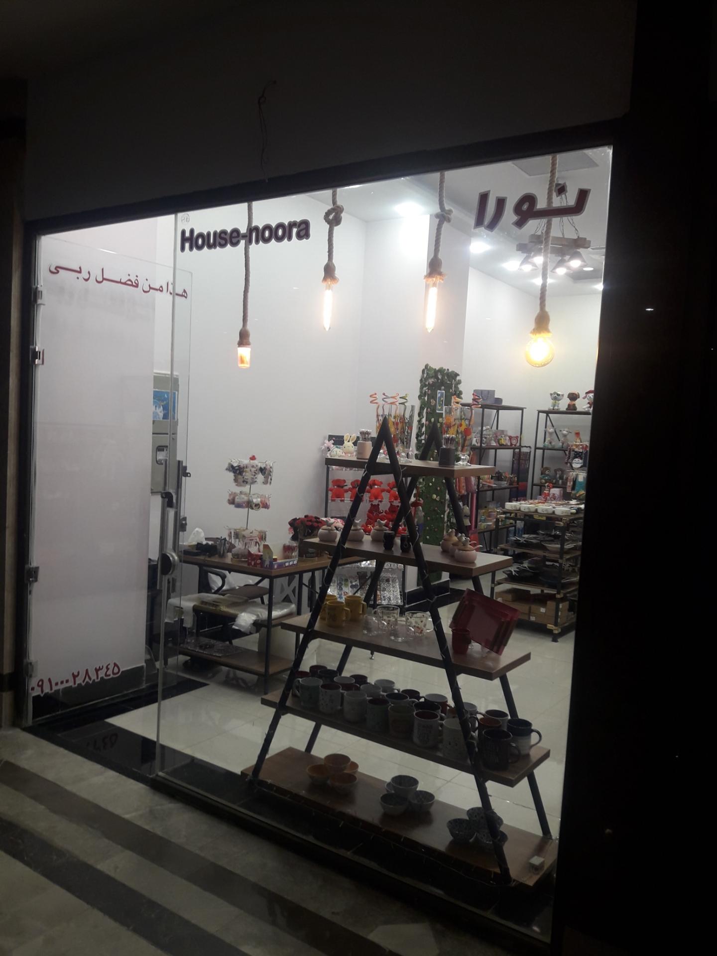عکس فروشگاه کلبه نورا