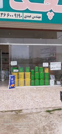 عکس فروشگاه سموم کشاورزی پیچک