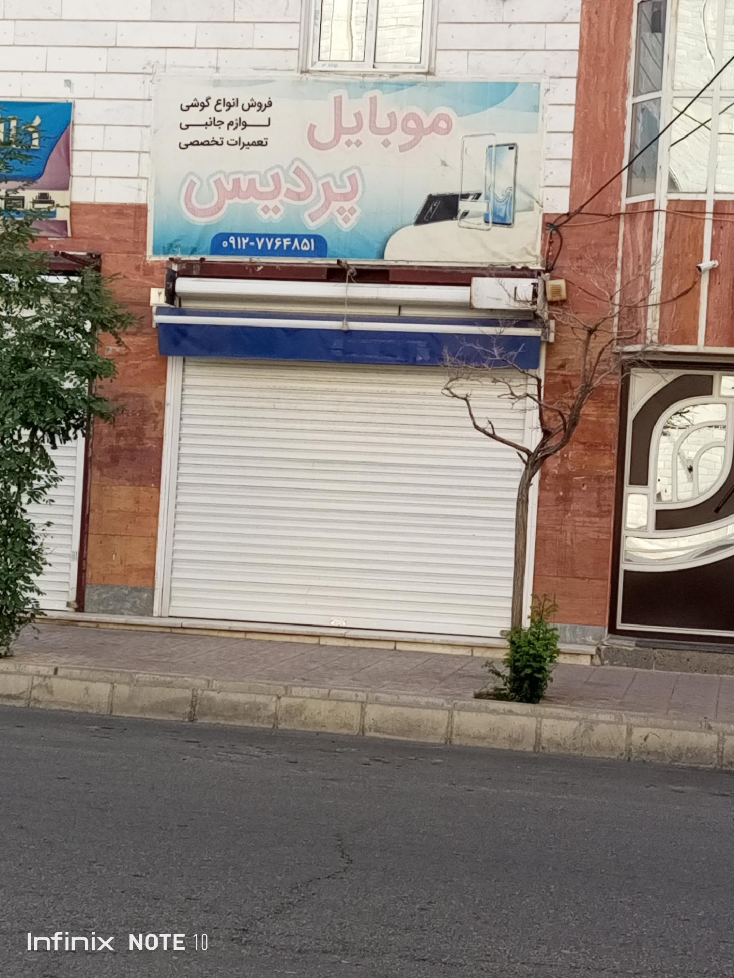 عکس فروشگاه و خدمات موبایل پردیس