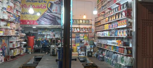 عکس تعویض روغن قاسم پور