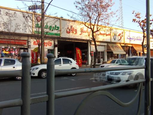 عکس داروخانه دکتر رحمنی (کیمیا سابق)