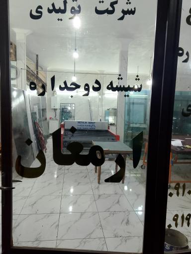 عکس خدمات شیشه ارمغان (محبی)