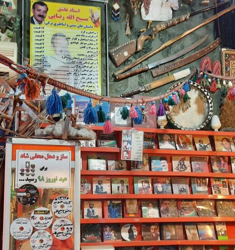 عکس استریو عشایری خیام